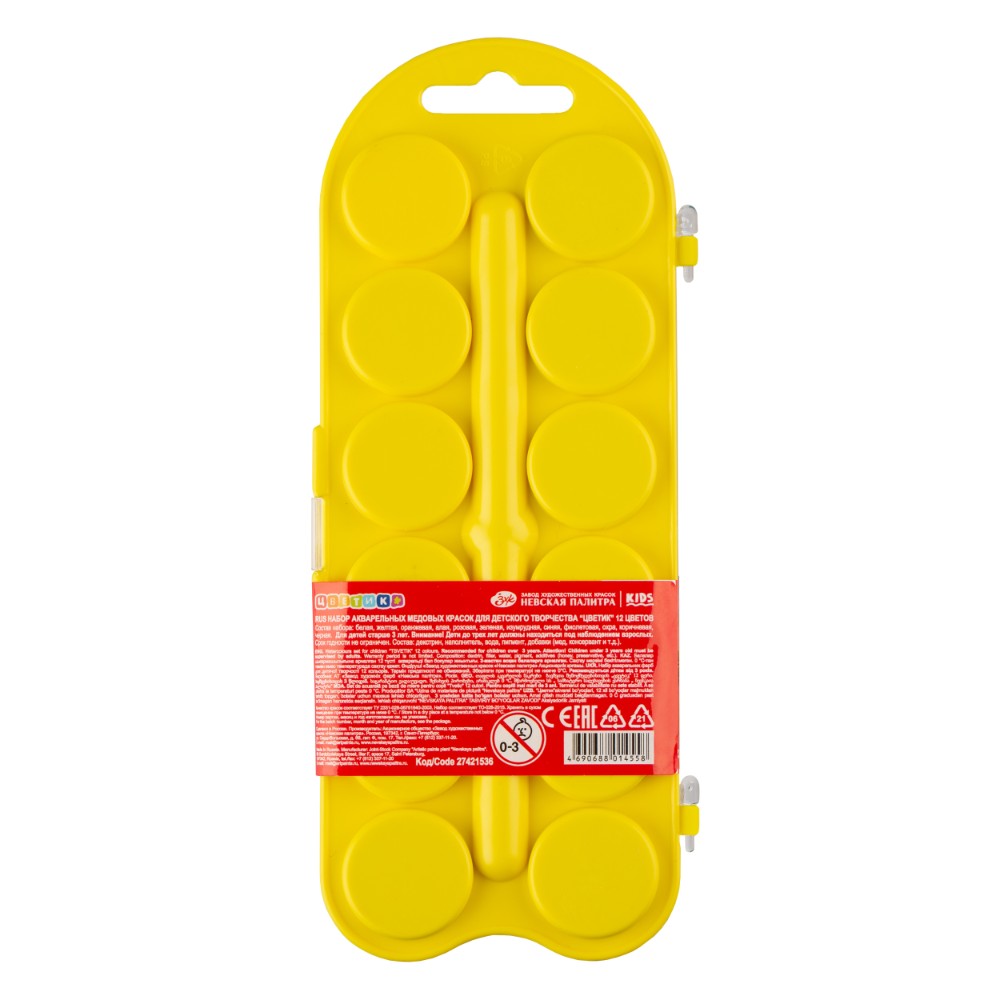 Краски акварельные "Цветик", 12 цветов, пластик, желтый - 3