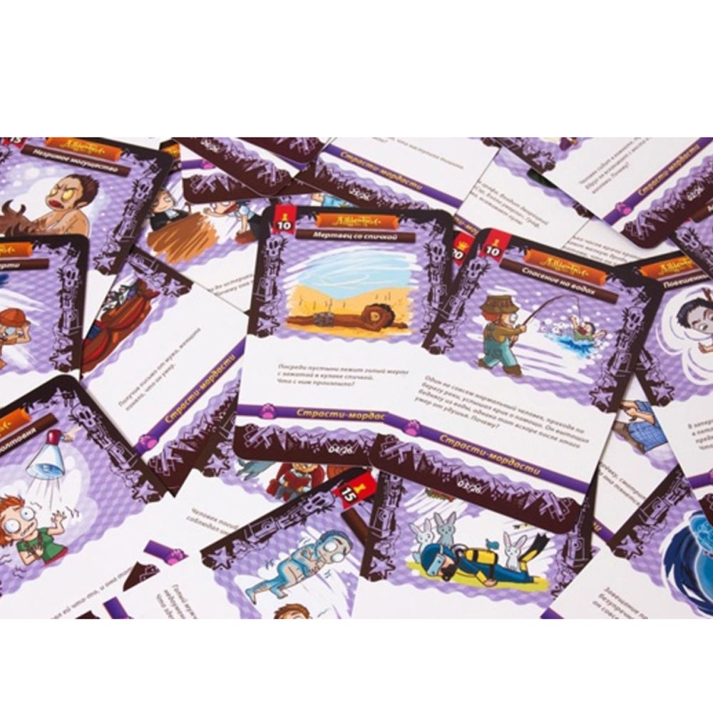 Игра настольная "Данетки. Страсти-мордасти" - 4