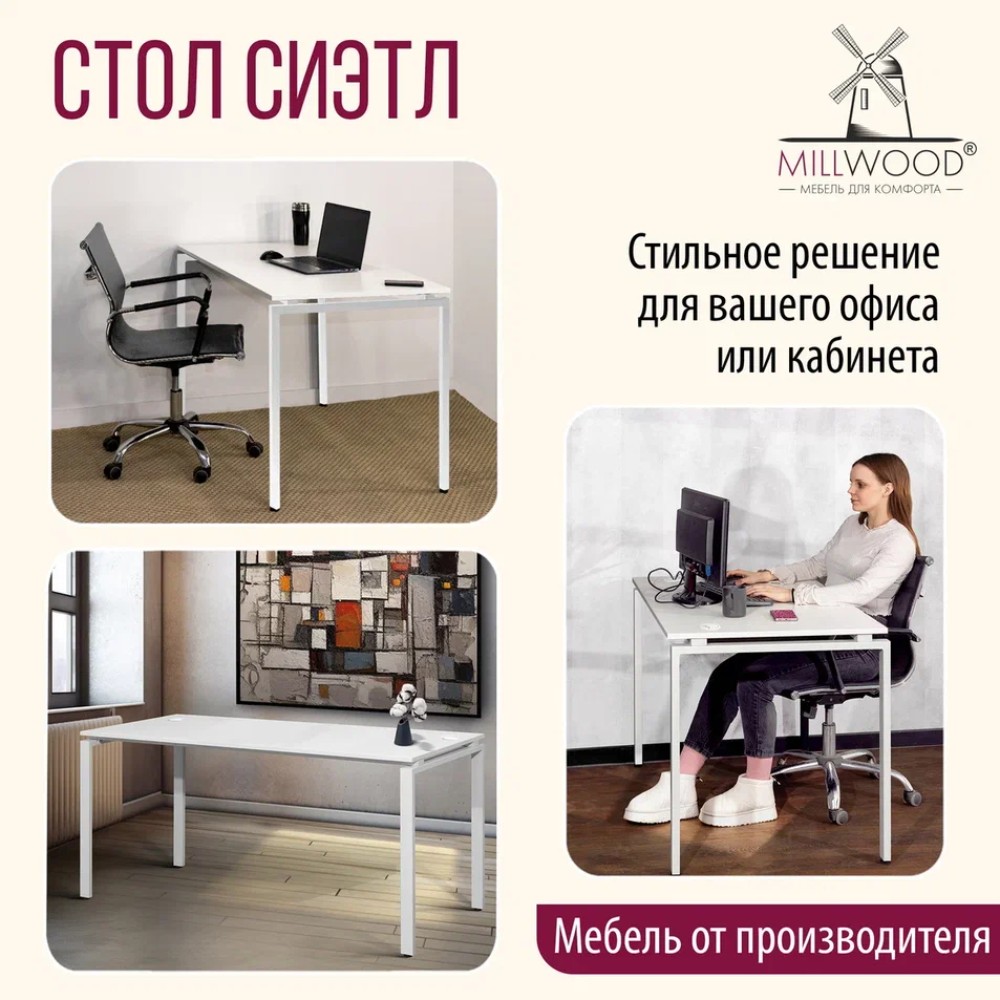 Стол письменный Millwood Лофт Сиэтл (ДТ-5), 1600х700 мм, белый - 6