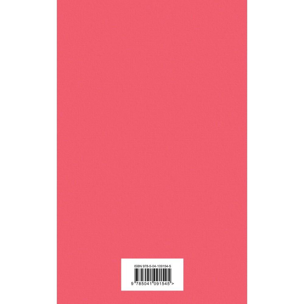 Книга "Джейн Эйр (с иллюстрациями)", Шарлотта Бронте