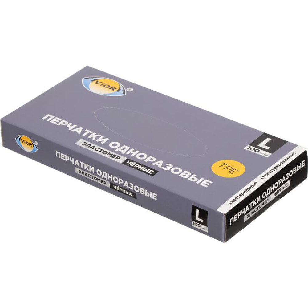 Перчатки ТПЭ одноразовые "Aviora", р-р L, 100 шт/упак, черный