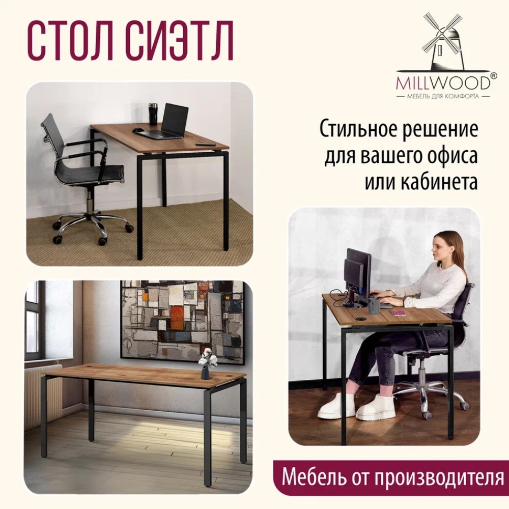 Стол письменный Millwood Лофт Сиэтл (ДТ-5), 1600х700 мм, дуб табачный крафт, черный - 6