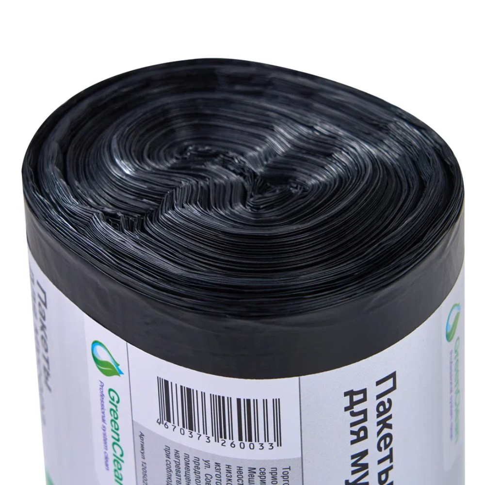 Мешки для мусора GreenClean Экономка, ПНД, 20 мкм, 65х100 см, 120 л, 50 шт/рулон, черный - 4