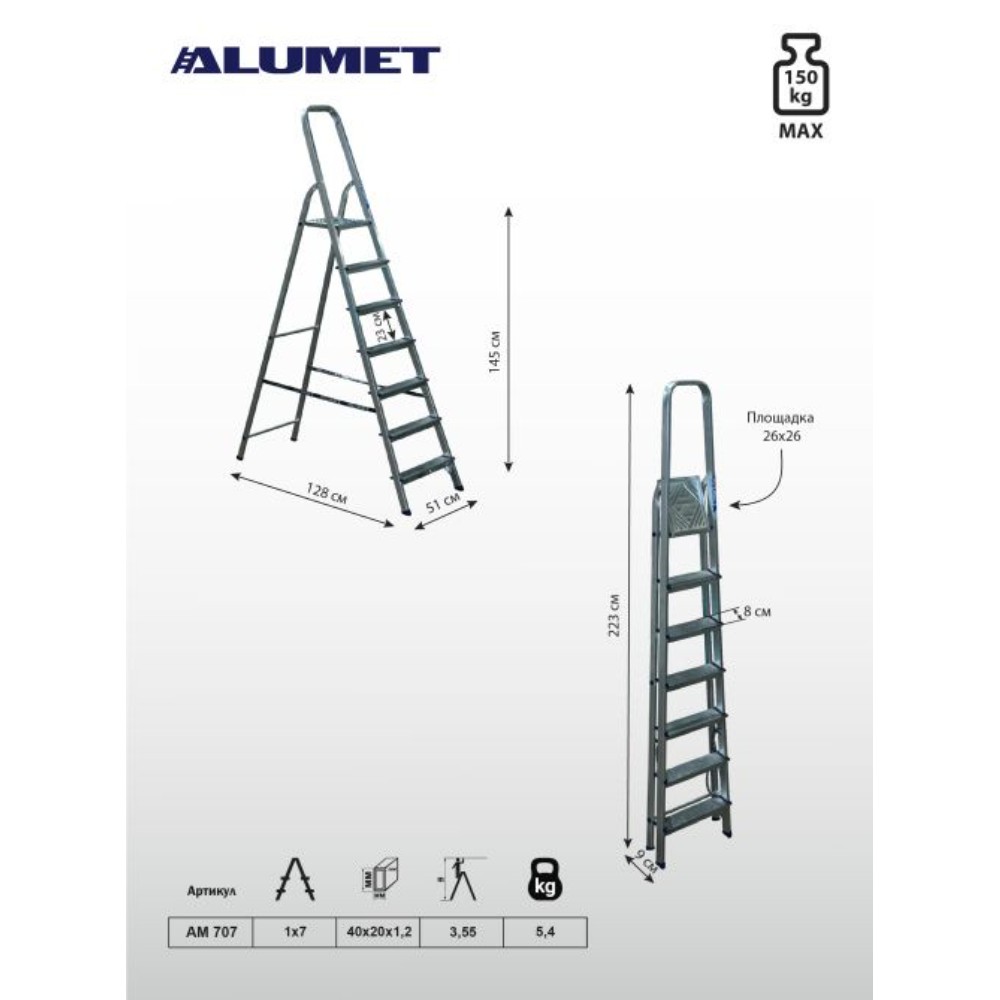 Лестница-стремянка Алюмет АМ707, алюминиевая матовая, 7 ступеней - 2