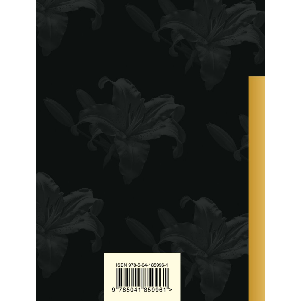 Книга "Золотая коллекция поэзии. Лирика Серебряного века", Гумилев Н., Ахматова А., Пастернак Б.