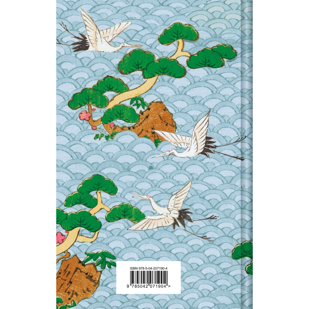 Книга "Сказки Азии", Ходза Н.