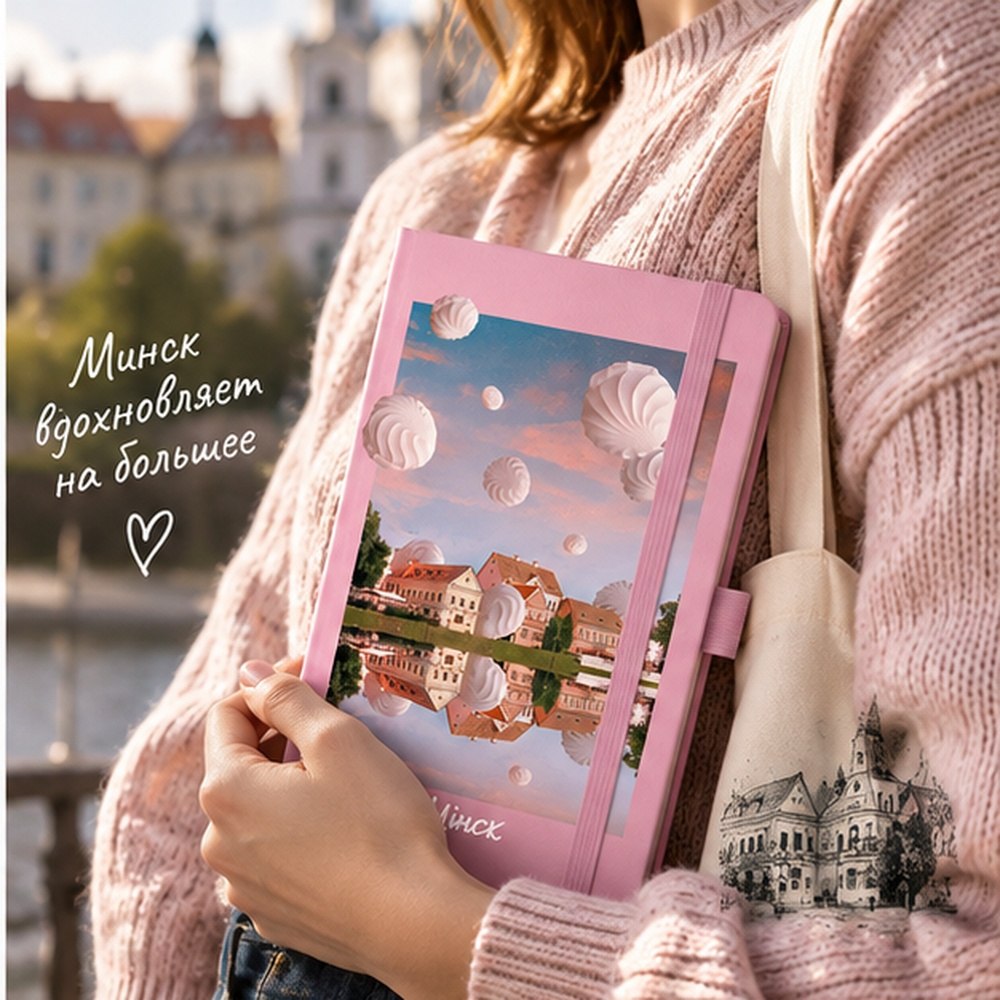 Скетчбук "Минск. Троицкое", 80 листов, нелинованный, розовый
