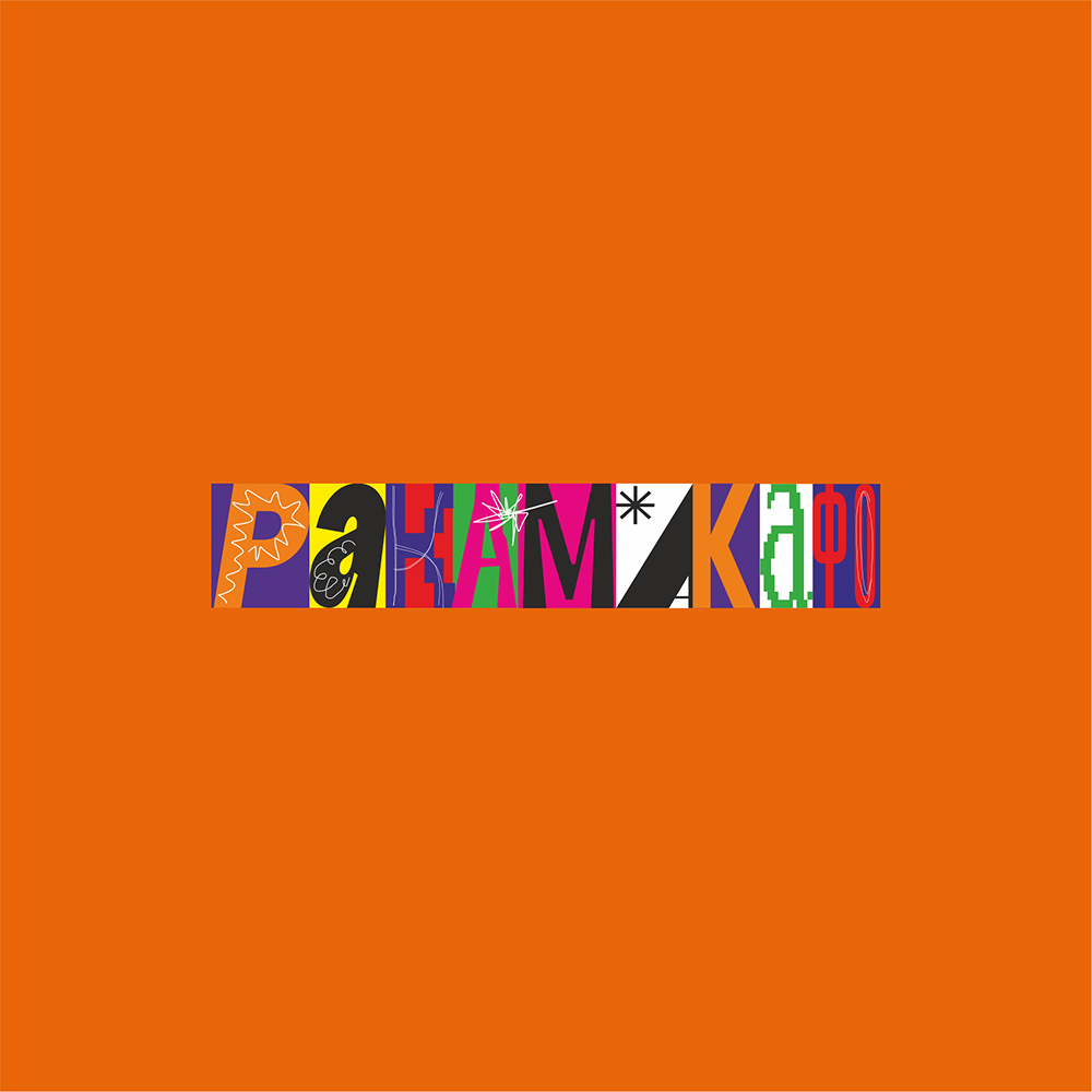 Панама «Ракамакафо», оранжевый