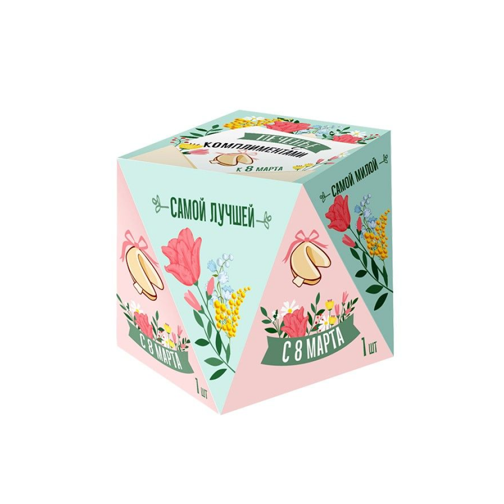 Печенье "С комплиментами. 8-е марта", 6 гр, 1 шт