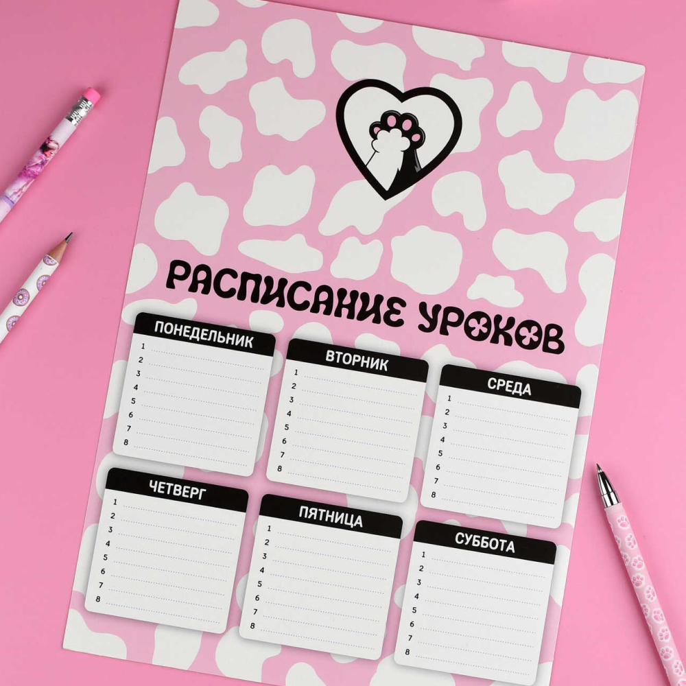 Расписание уроков "Котолапы", А4, розовый, белый - 2