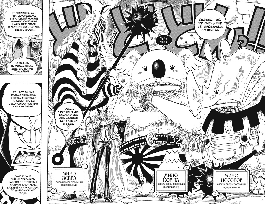 Книга "One Piece. Большой куш. Книга 19. Переломная война", Эйитиро Ода