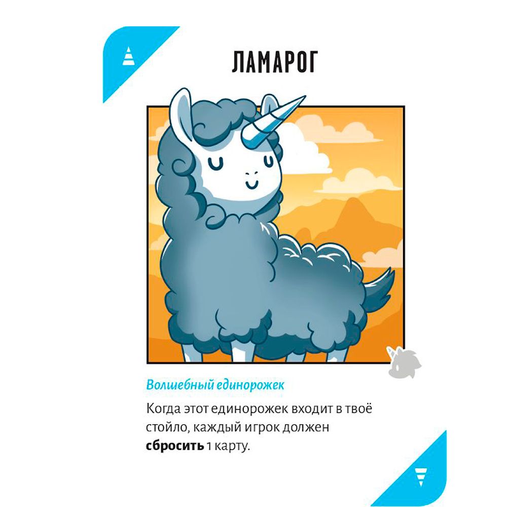 Игра настольная "Неудержимые Единорожки" - 3