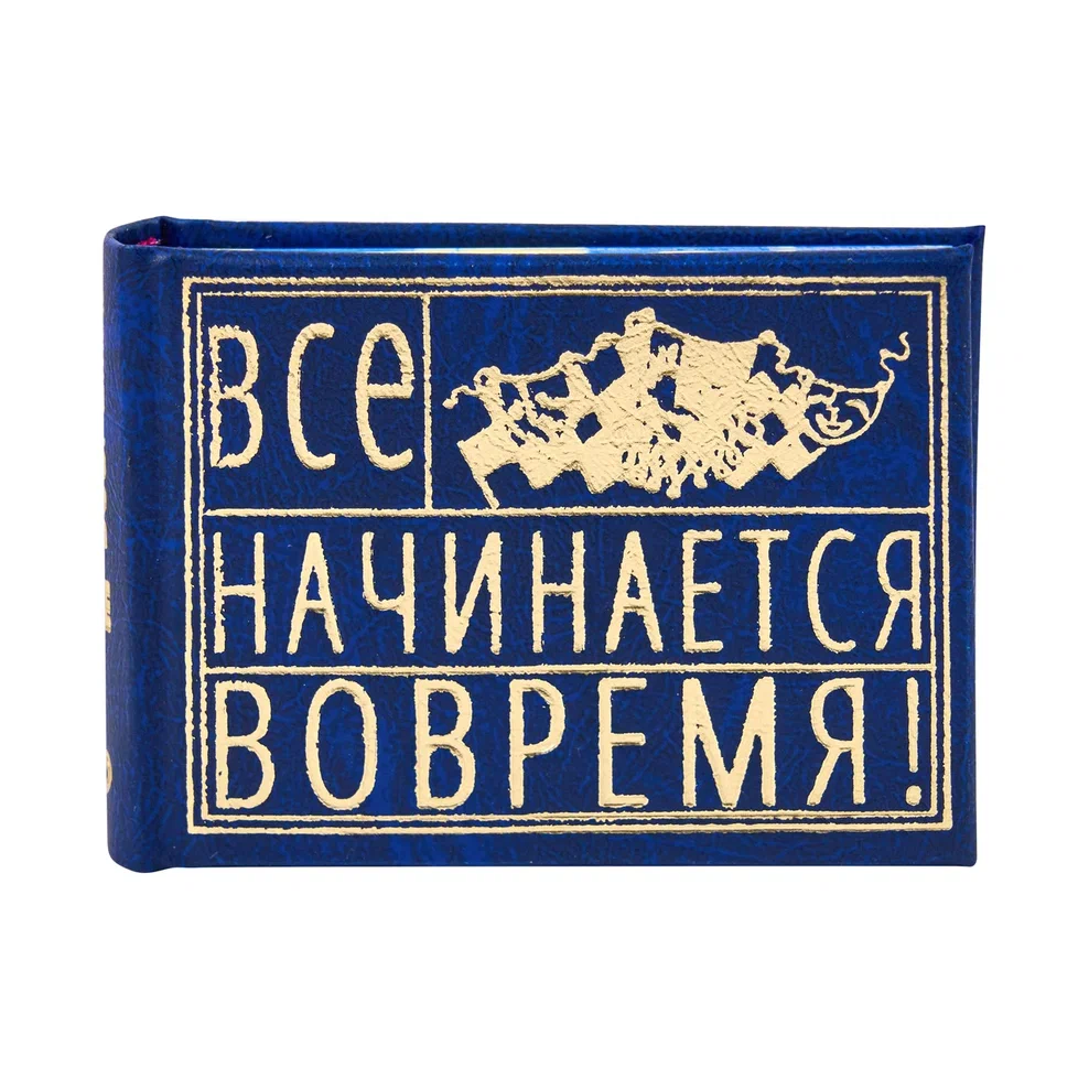 Комплект из 3-х книг-мини "Афоризмы", в сундучке с лупой, 57х40 мм, ассорти - 7