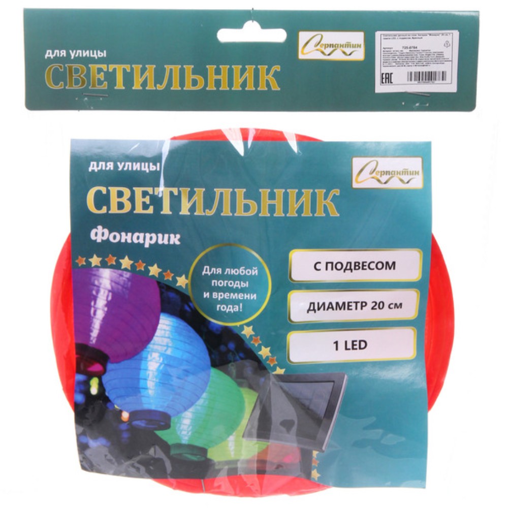 Светильник дачный Фонарик, солнечная батарея, красный - 6