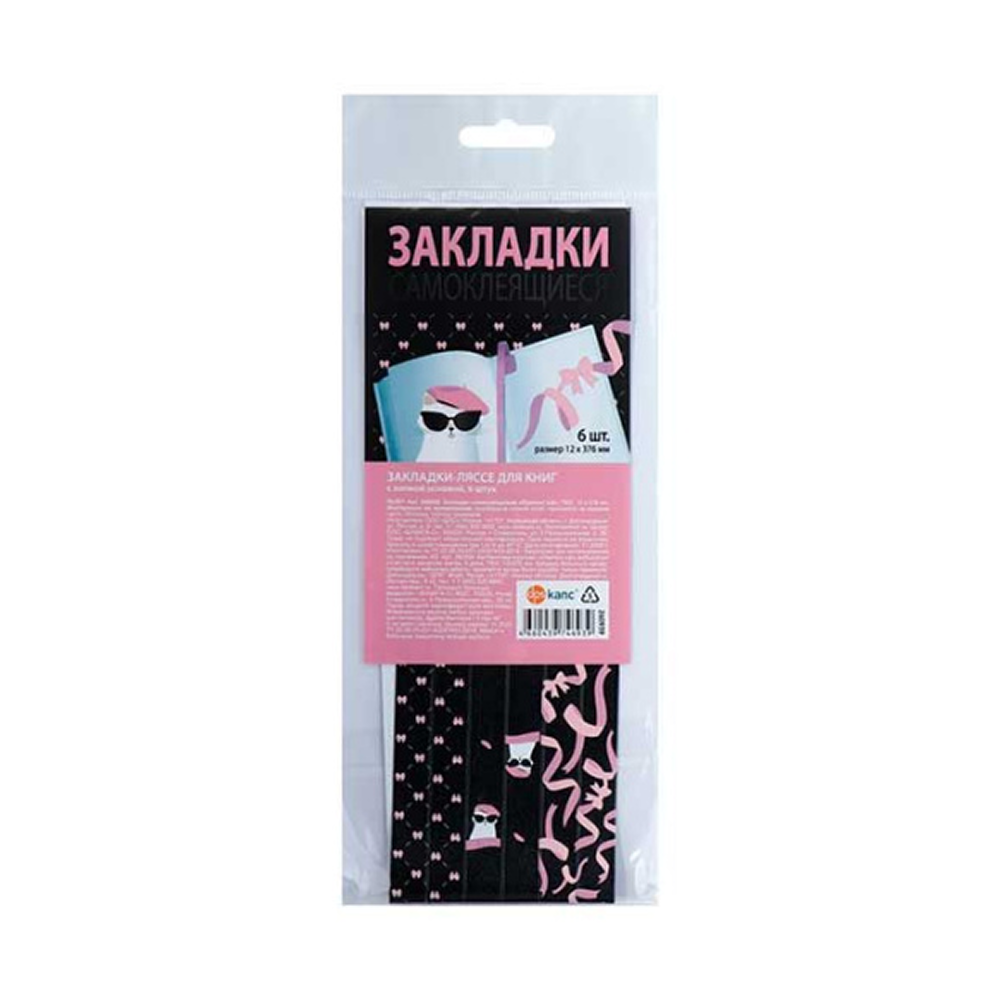 Закладка для книг "Glamour cat", 370 мм, 6 штук, черный