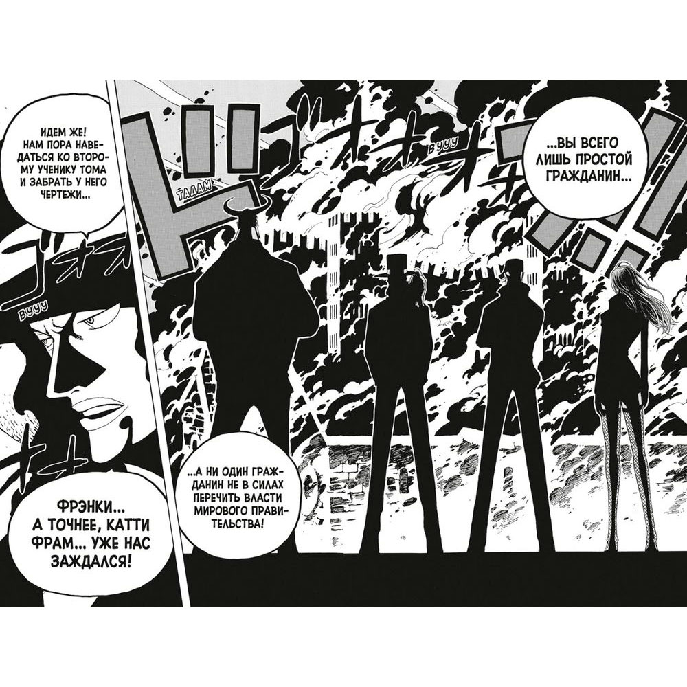 Книга "One Piece. Большой куш. Книга 13", Ода Э. - 4