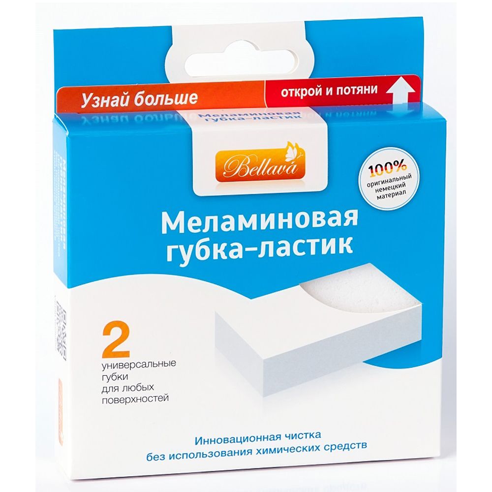 Губка-ластик меламиновая "М20215", 2 шт/упак