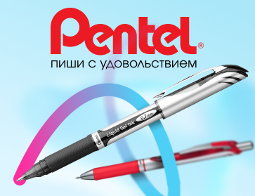Все роллеры Pentel в одной подборке