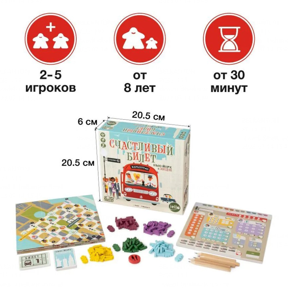 Игра настольная "Счастливый билет. Нью-Йорк и Лондон"