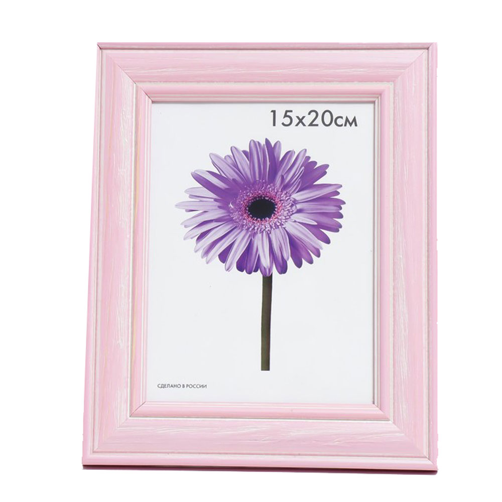 Фоторамка "Polina", 15x20 см, розовый