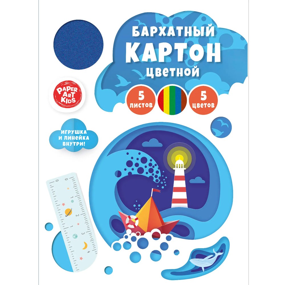 Картон цветной "Маяк", А4, 5 цветов, 5 листов 