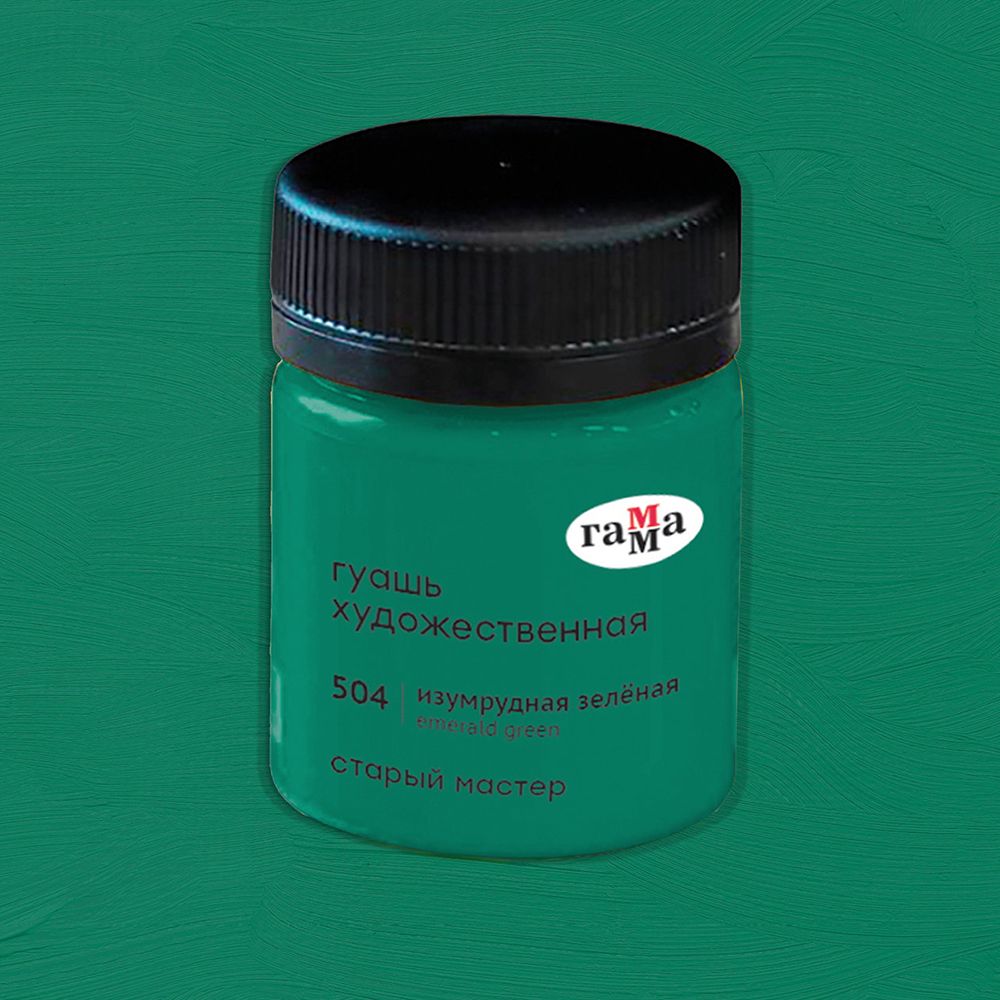 Гуашь "Старый Мастер", 504 изумрудный зеленый, 40 мл, банка