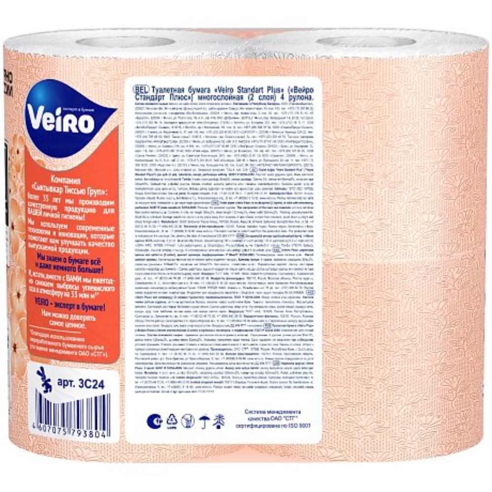 Бумага туалетная Veiro Plus, 4 рулона, 2 слоя, белый - 4