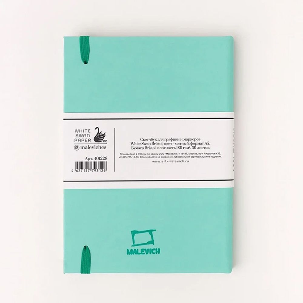 Скетчбук для графики и маркеров "Bristol Touch", A5, 180 г/м2, 50 листов, мятный