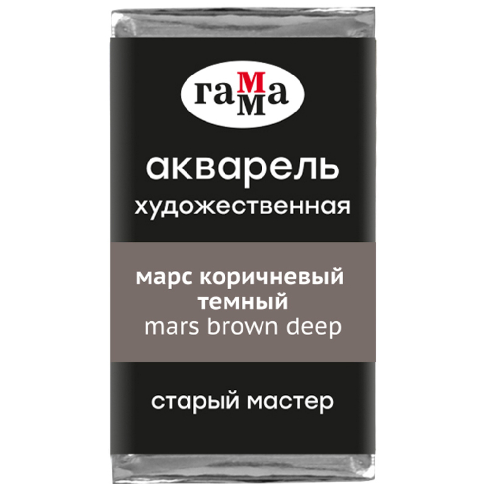 Краски акварельные 