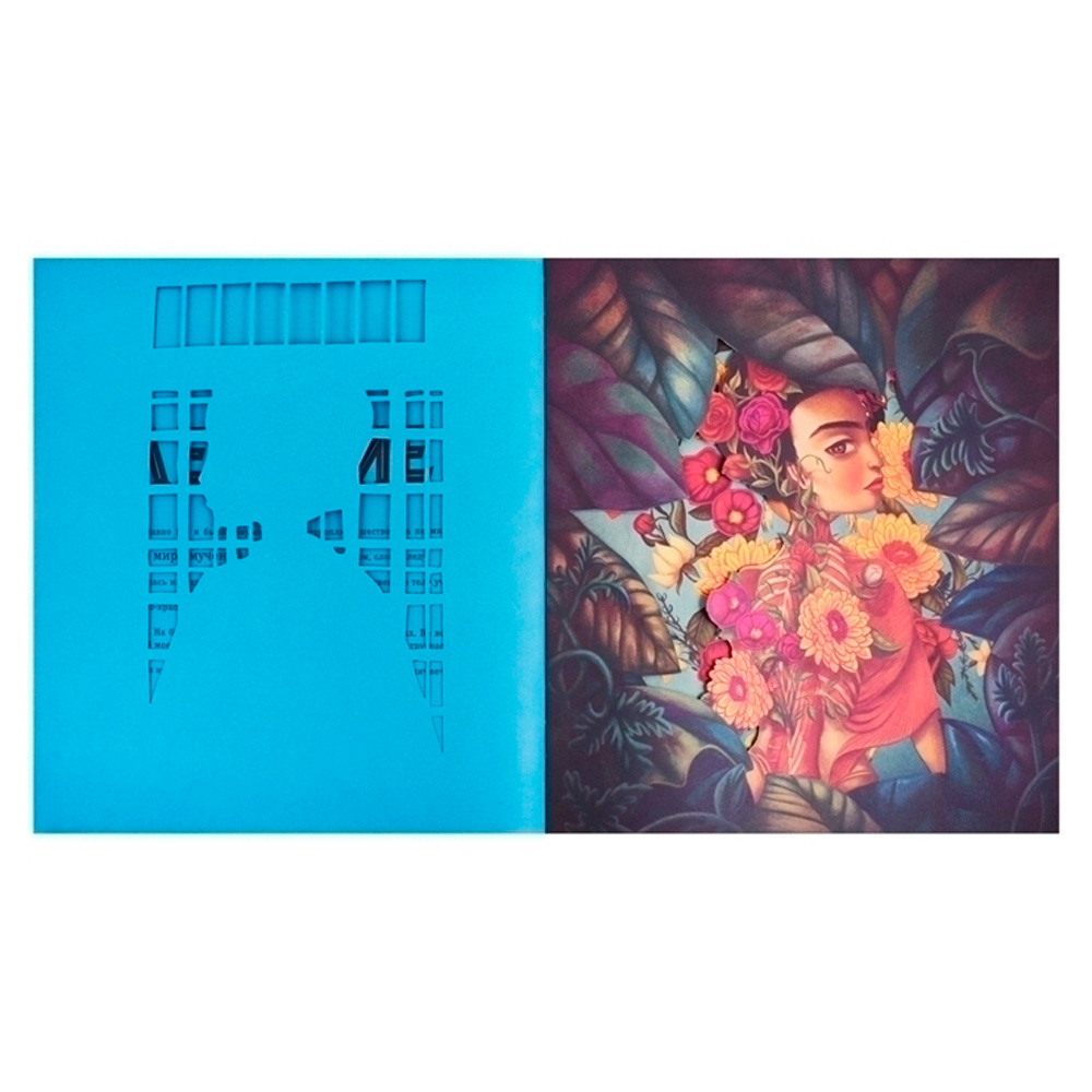 Книга "Фрида" (худ. Бенжамен Лакомб), Перес С., Лакомб Б. - 2