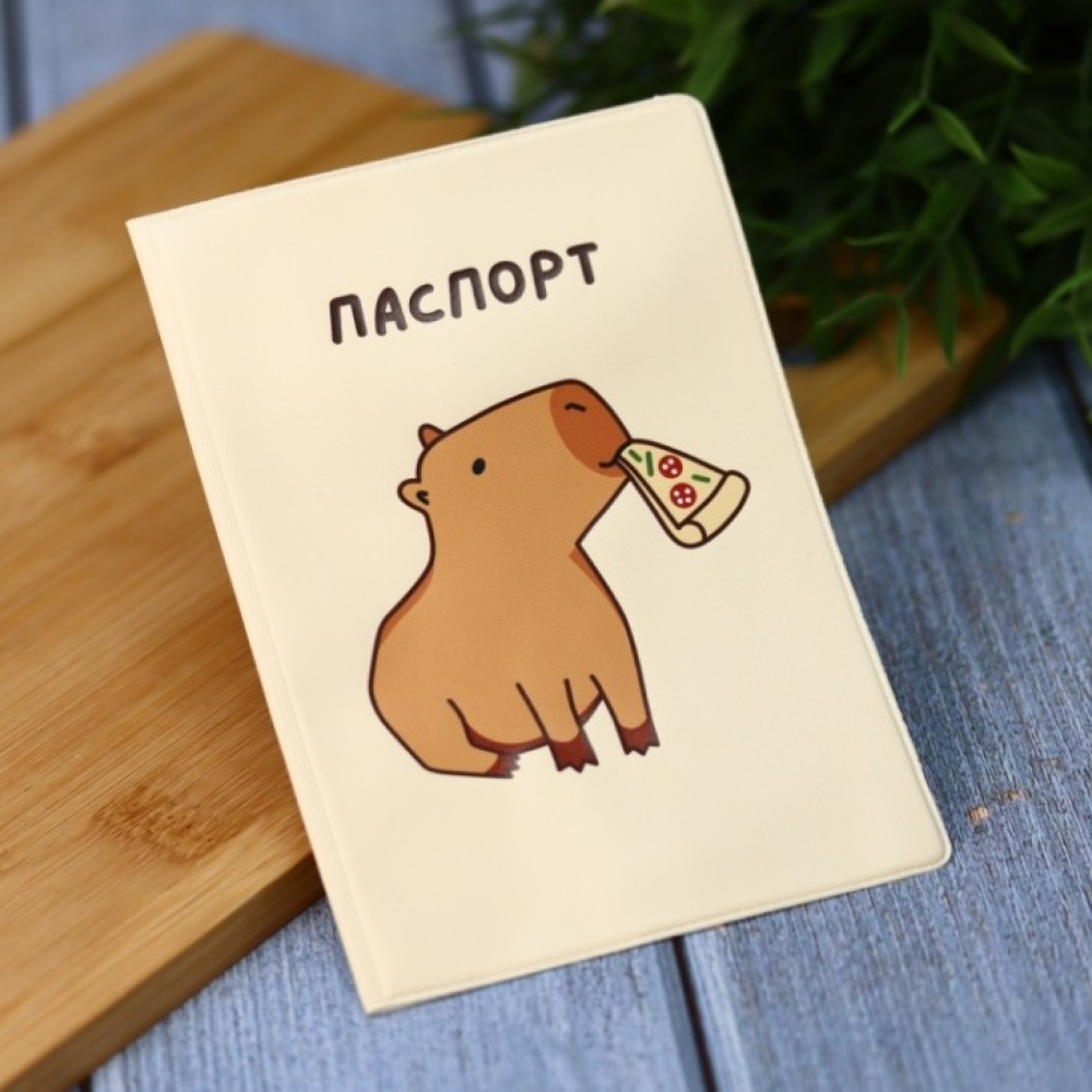 Обложка д/паспорта "Capybara pizza" ПВХ., разноцветный