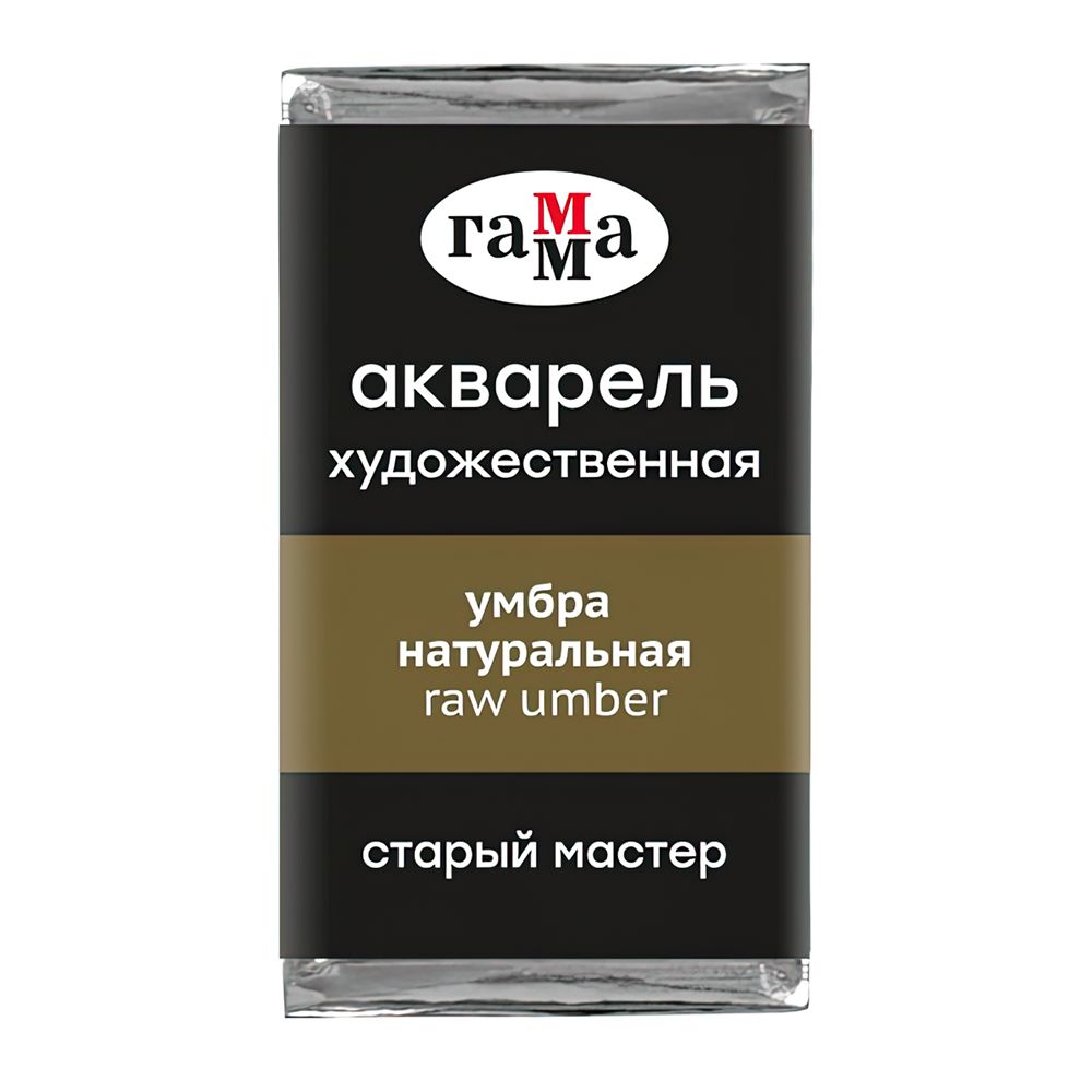 Краски акварельные Гамма 