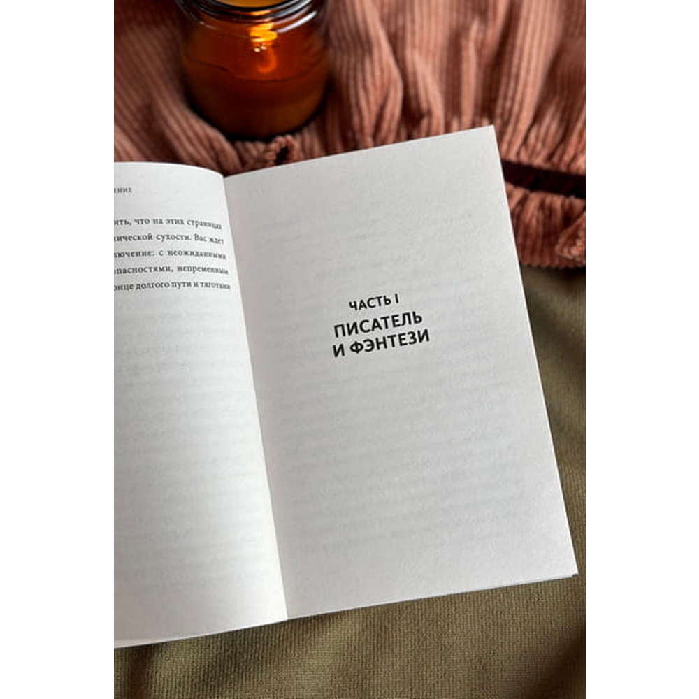 Книга "Мифология "Ведьмака". От Геральта и Йеннифэр до Дикой охоты и Сопряжения сфер. Покетбук", Виктор Кашкевич - 3