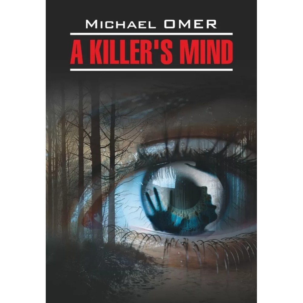 Книга "Внутри убийцы. A Killer's Mind" (англ.яз.), Майк Омер
