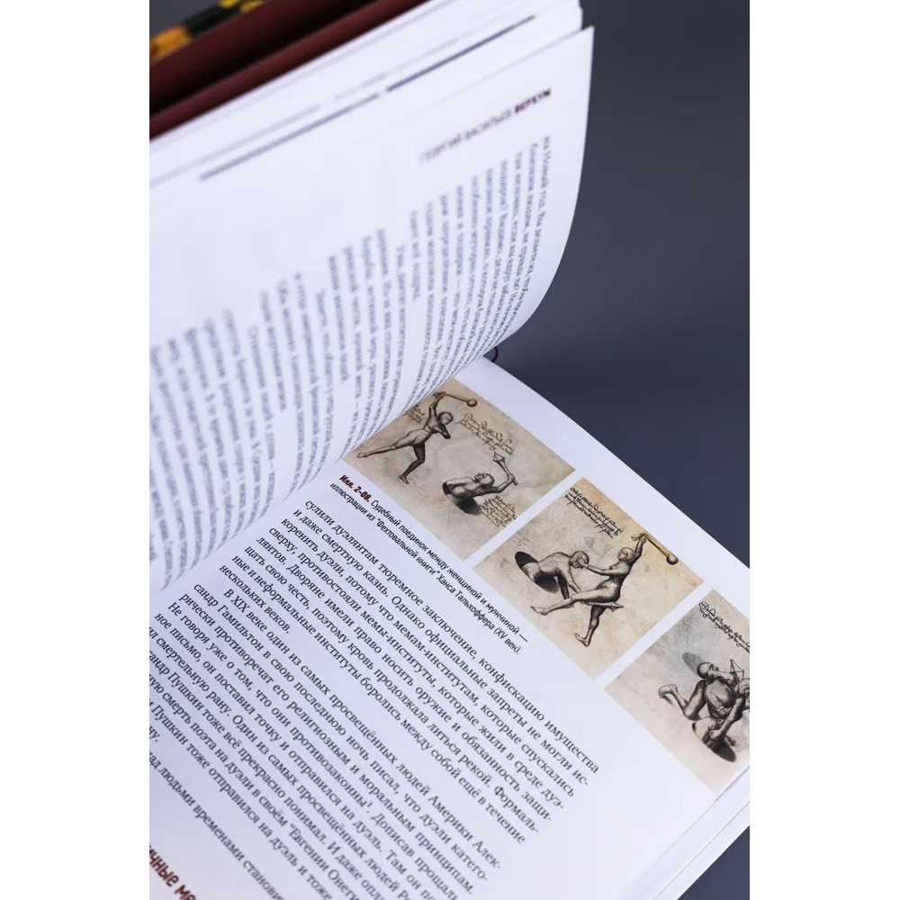 Книга "Верхум", Георгий Васильев - 8