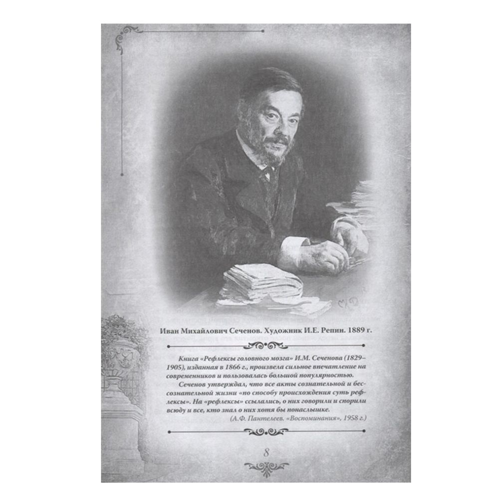 Книга "Анна Каренина" (коллек. издание), Лев Толстой - 4