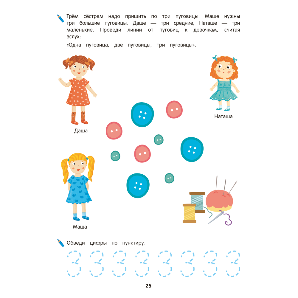 Книга "Занимательная математика. 4-5 лет", Зиновьева И. А. - 6