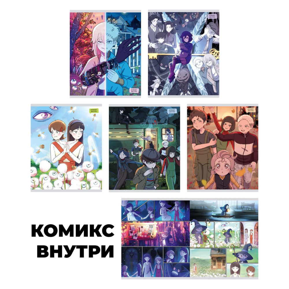 Тетрадь "Серия комиксов "Зловещие корни" (Эксклюзив)", А5, 48 листов, клетка, ассорти 