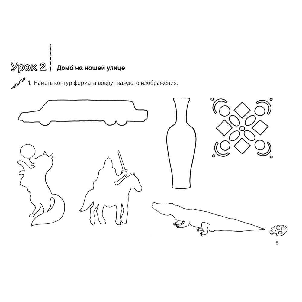 Изобразительное искусство. 3 класс. Альбом заданий, Волкова И. Г., Семенова О. Г., Аверсэв - 6