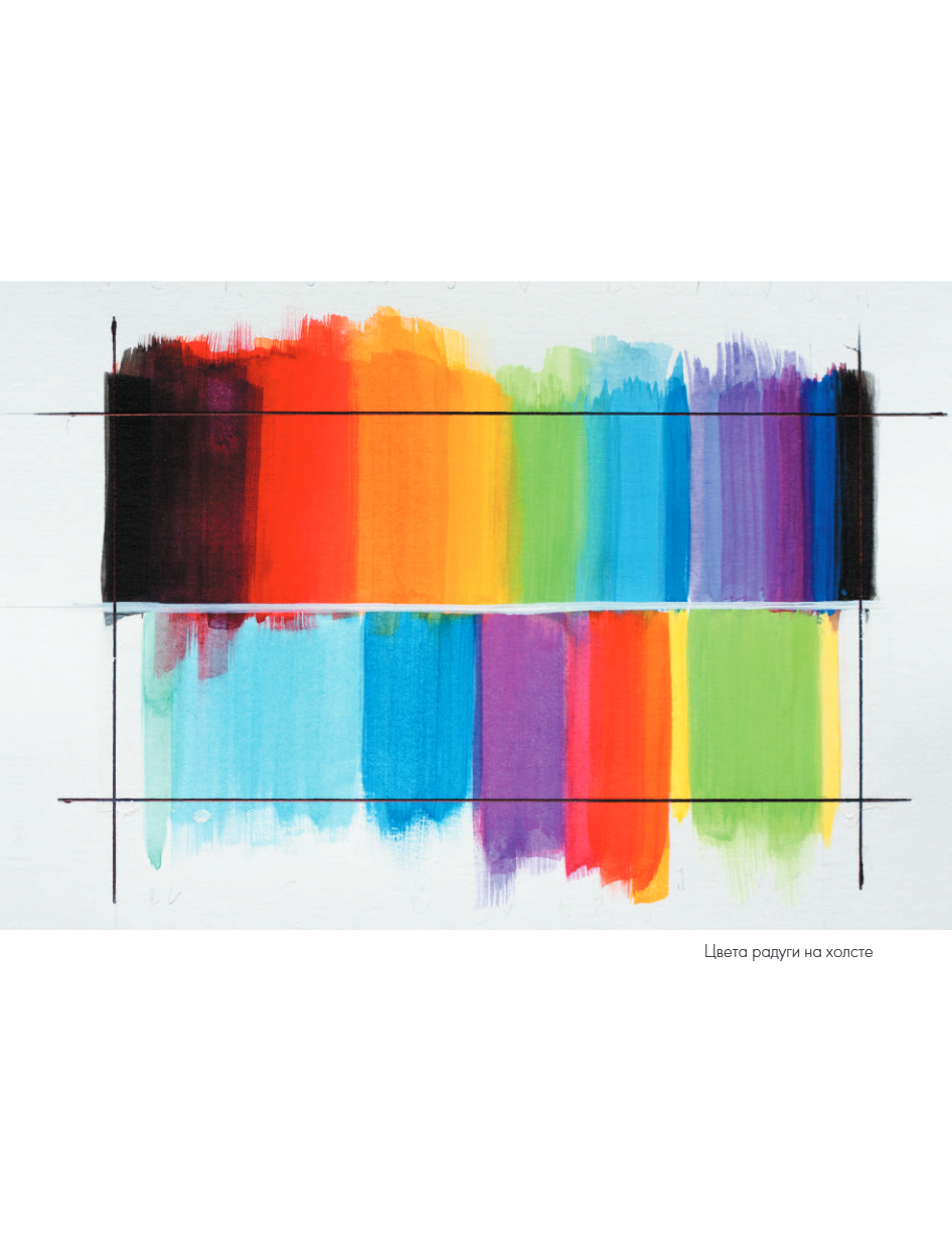 Книга "Искусство цвета. Учимся работать с цветом и светом", Кристоф Жираль - 6