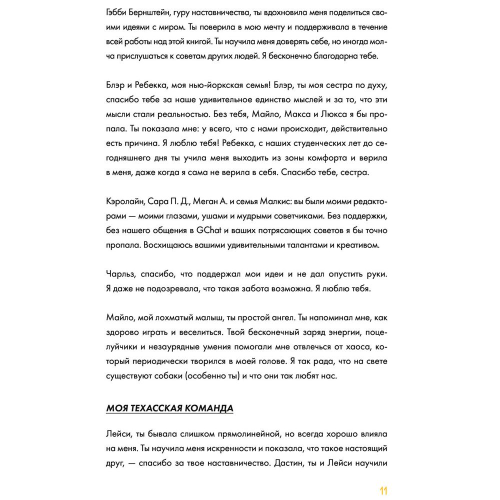 Книга "Твое мнение важно! Как девочке отстоять свою точку зрения и выразить себя", Эмили Робертс - 6