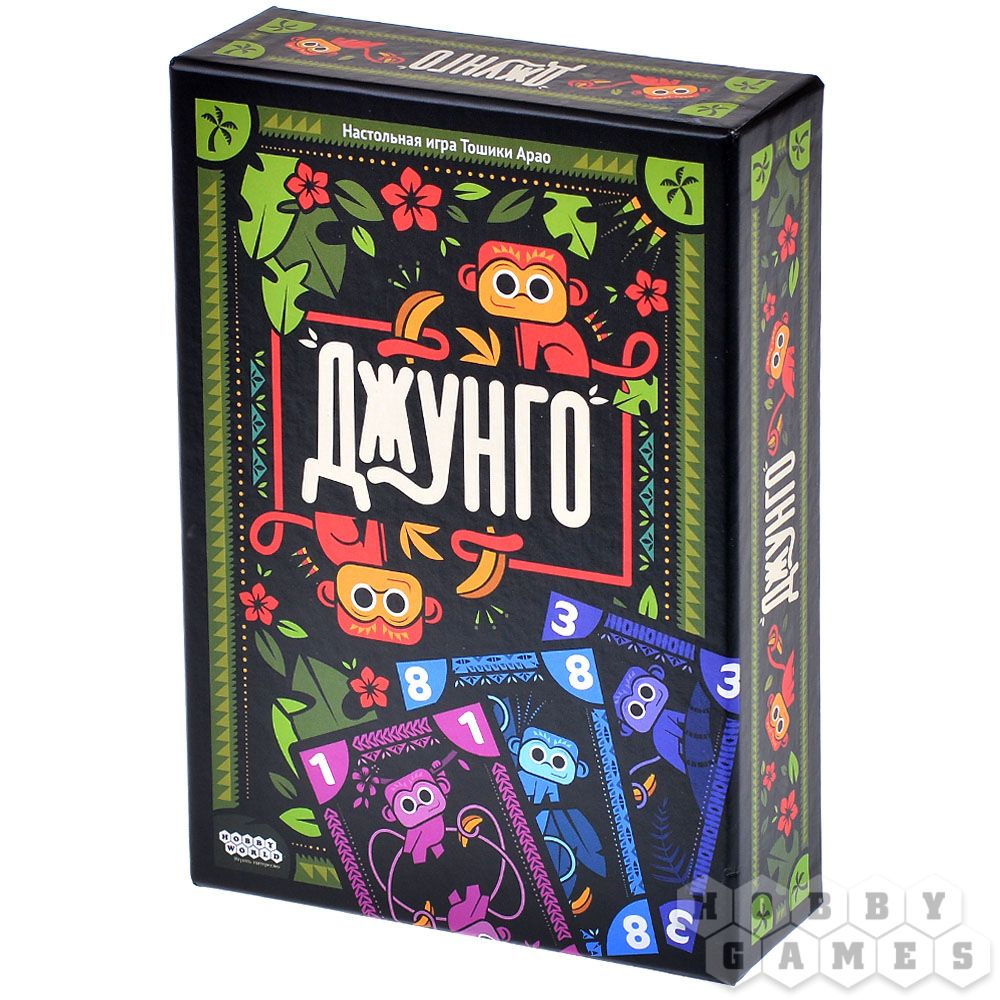 Игра настольная "Джунго"