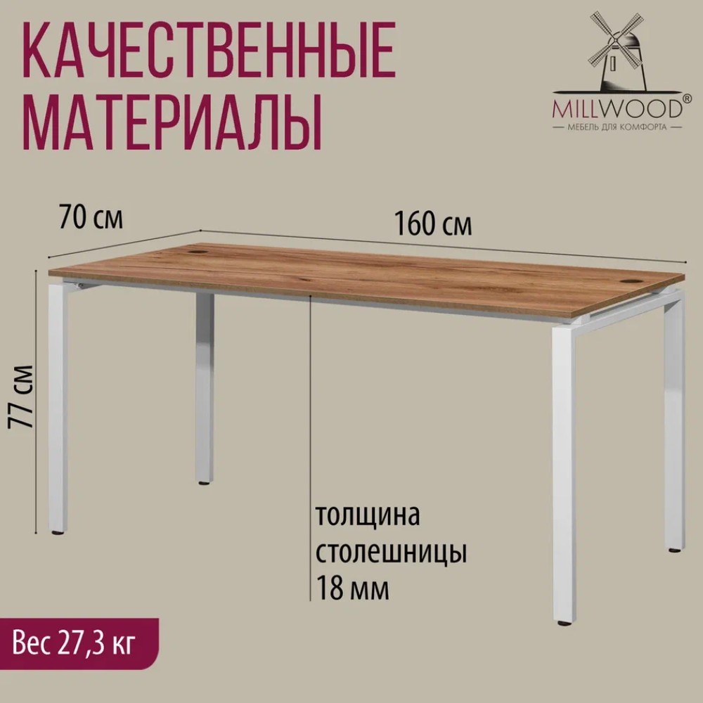 Стол письменный Millwood Лофт Сиэтл (ДТ-5), 1600х700 мм, дуб табачный крафт, белый - 5