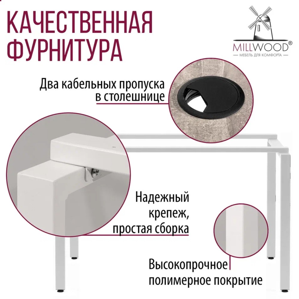 Стол письменный Millwood Лофт Сиэтл (ДТ-5), 1300х700 мм, бетон, белый - 6