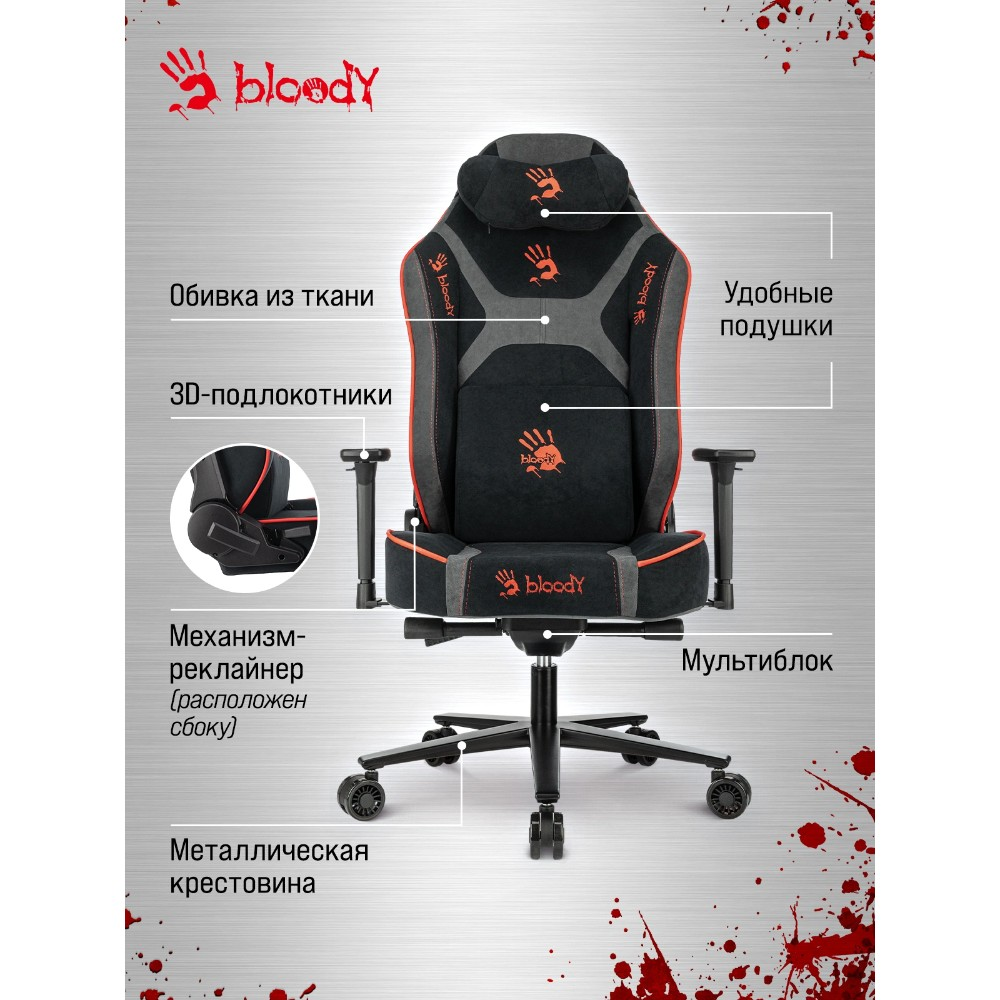 Кресло компьютерное Бюрократ A4Tech Bloody GC-680, искусственная замша, черный, серый, металл - 21