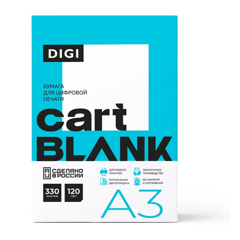 Бумага "Cartblank Digi", A3, 330 листов, 120 г/м2, -30% - 3