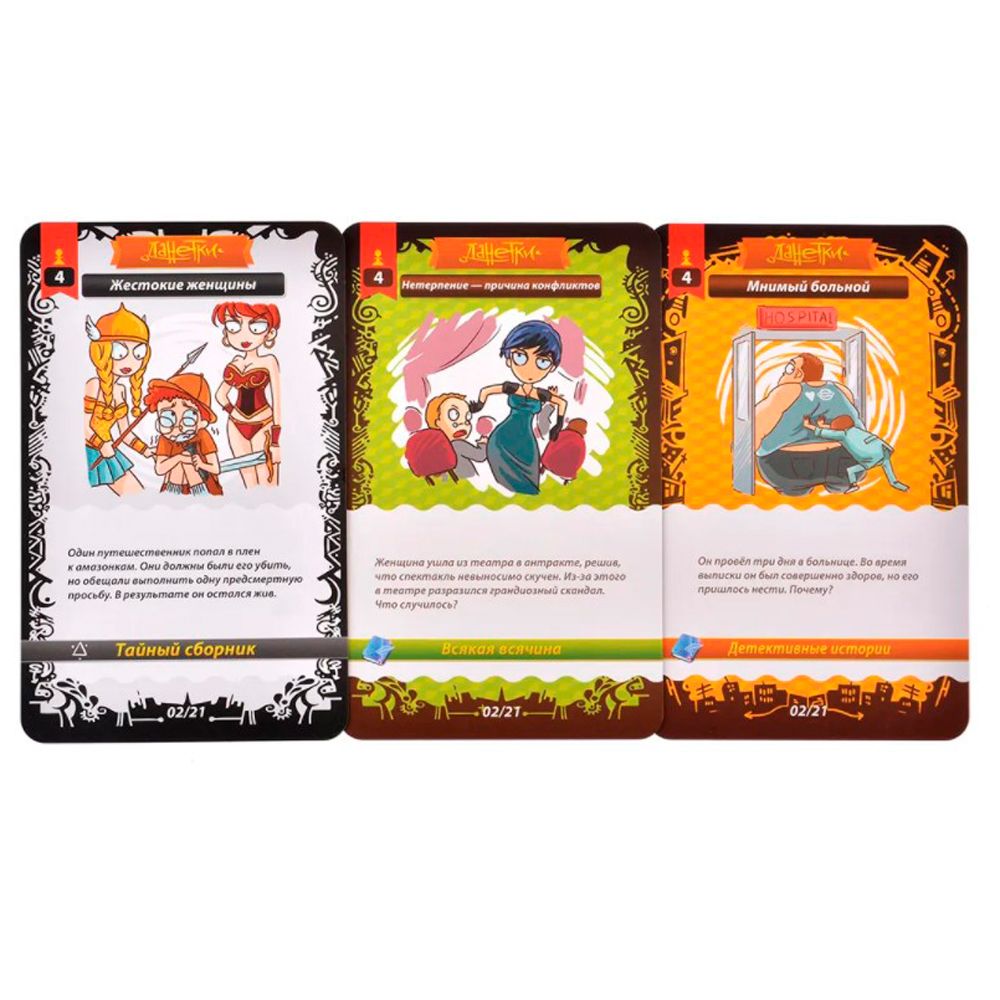 Игра настольная "Данетки Подарочные" - 3