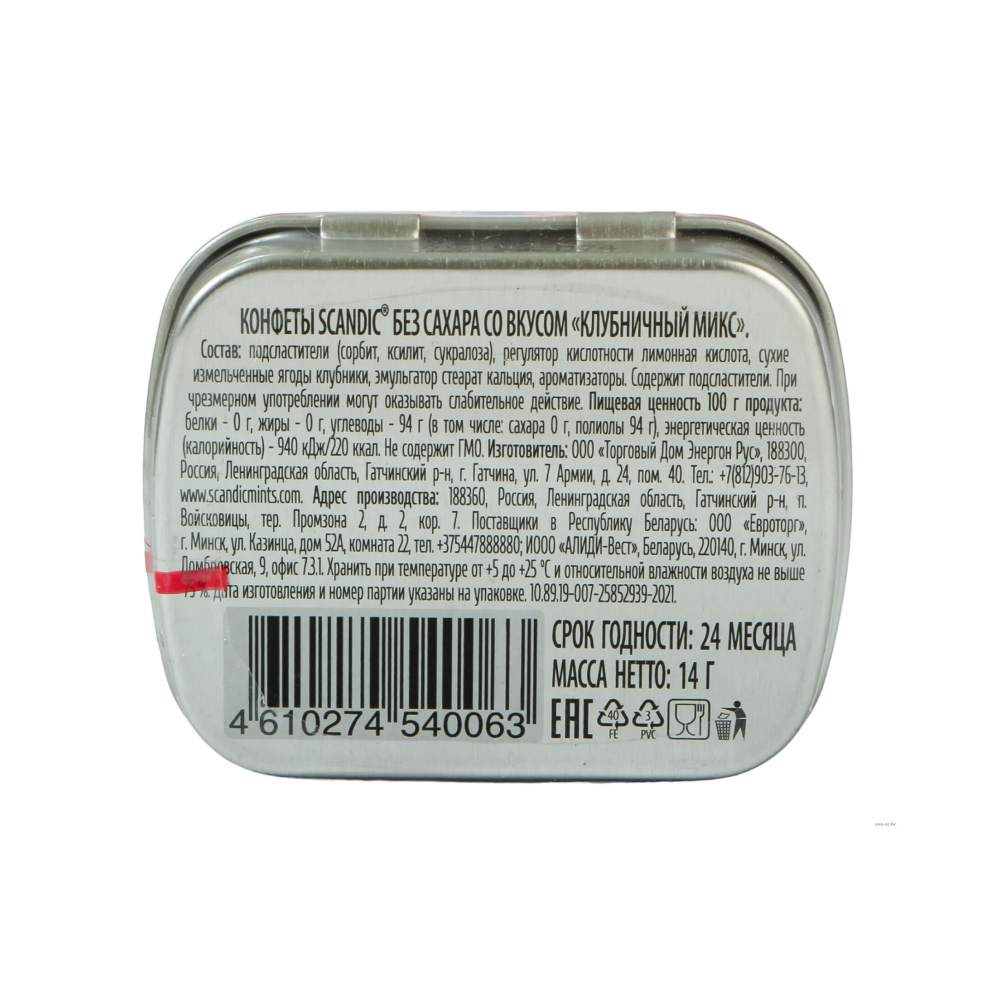 Конфеты "Scandic", 14 г, без сахара, клубничный микс - 3