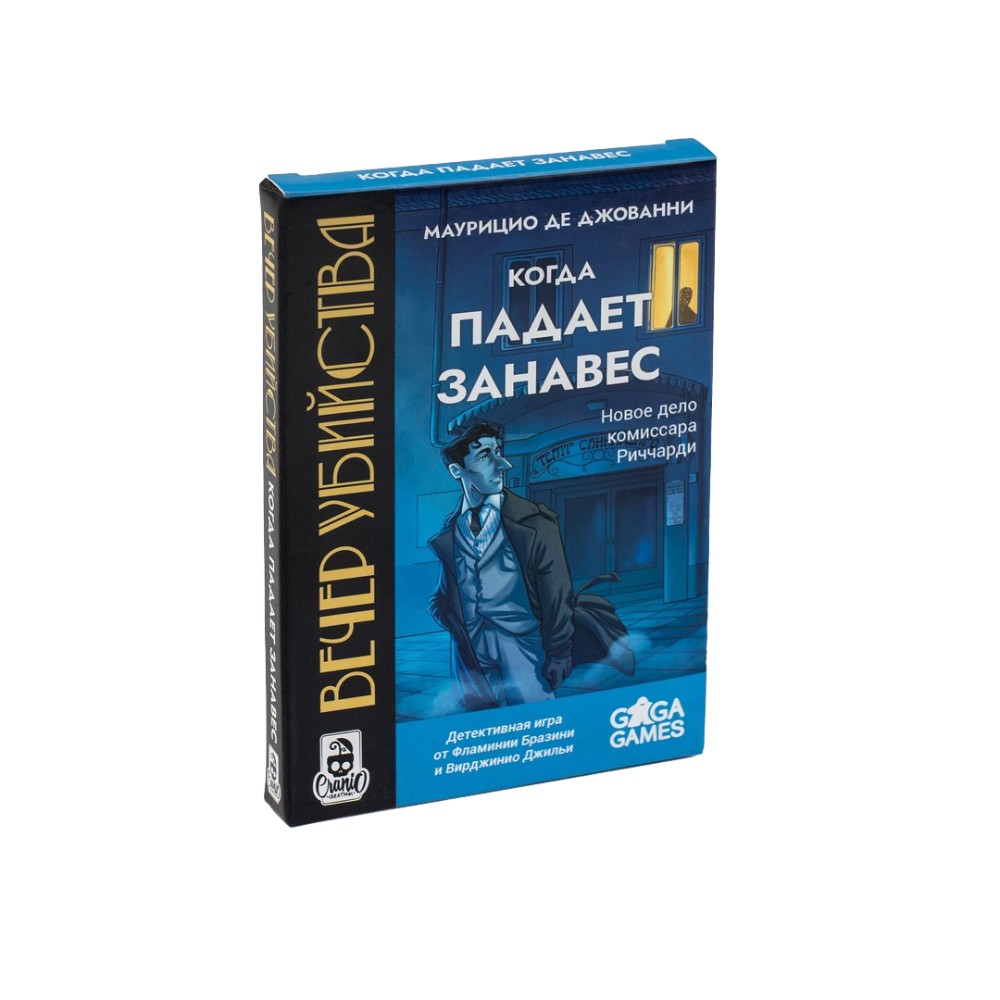 Игра настольная "Вечер убийства. Когда падает занавес"