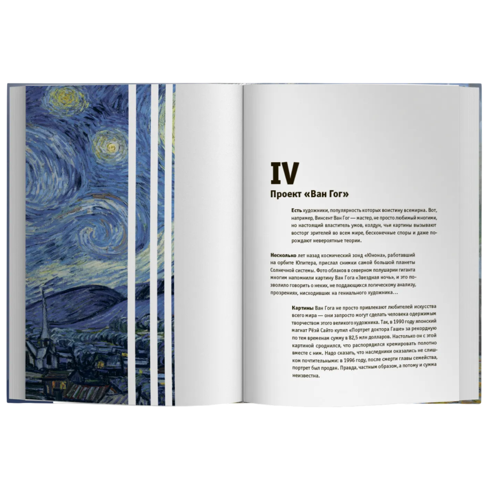 Книга "Циничное искусствоведение", Армен Апресян